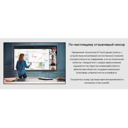 Изображение 3 (Интерактивная панель решение 