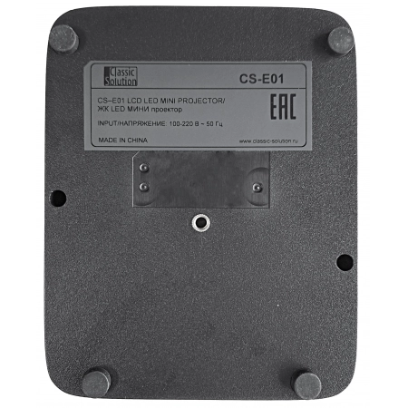 Изображение 13 (Проектор для домашних развлечений Classic Solution CS-E01)