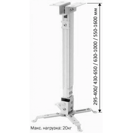 Изображение 1 (Потолочный кронштейн с телескопической штангой изменяющейся длины Classic Solution CS-PRS-2)