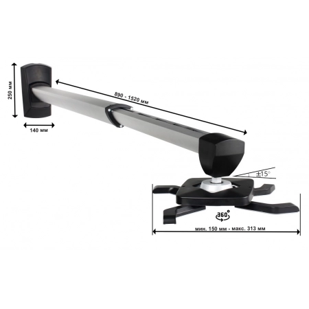 Крепление для проектора универсальное телескопическое. Classic Solution CS-PRS-15W