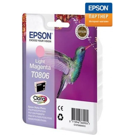 Картридж Epson C13T08064011