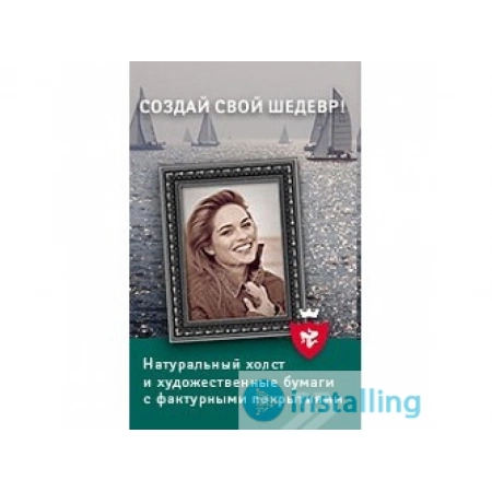 Бумага Lomond 1209122