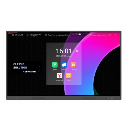 Интерактивный дисплей Classic Solution Classic Solution IFP-86AWM
