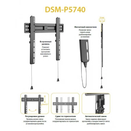 Изображение 8 (Кронштейн фиксированный Digis DSM-P5740)